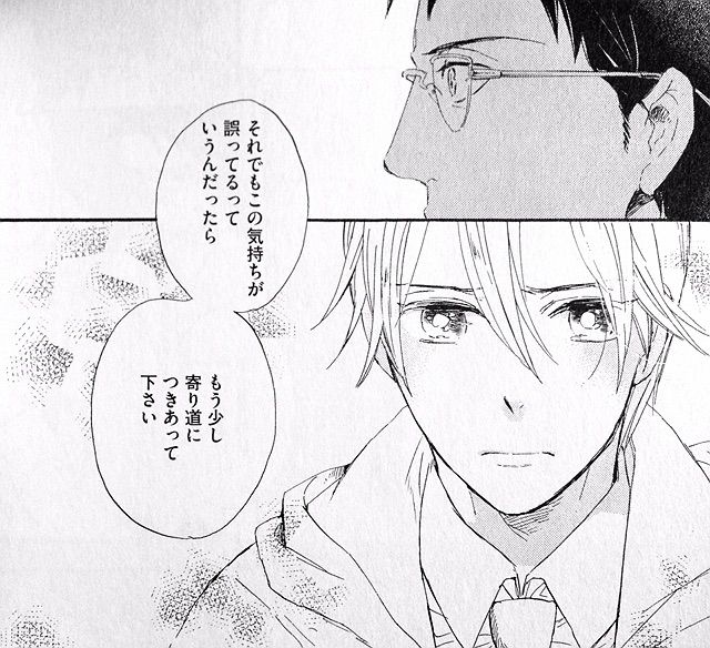 漫画 おつきあいしてください 三池ろむこ 書店員のbl漂流記 漫画 おつきあいしてください 三池ろむこ 書店員のbl漂流記