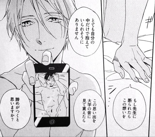 漫画 彼の嫌いな生徒について せいか 書店員のbl漂流記 漫画 彼の嫌いな生徒について せいか 書店員のbl漂流記