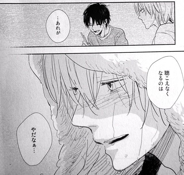 漫画 ひだまりが聴こえる 文乃ゆき 書店員のbl漂流記