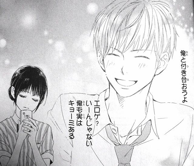2014年07月 書店員のbl漂流記2ページ目