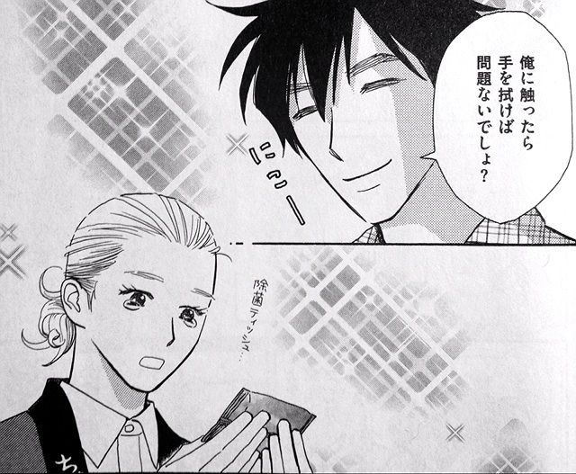 漫画 よろめき番長 依田沙江美 書店員のbl漂流記 漫画 よろめき番長 依田沙江美 書店員のbl漂流記