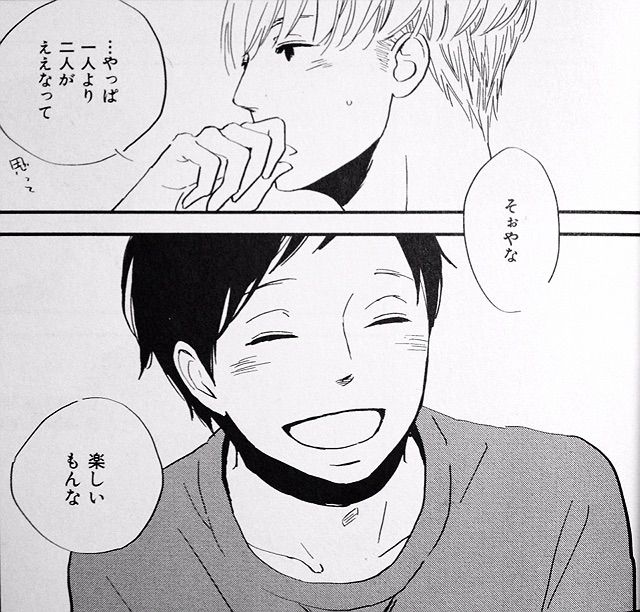 漫画】 IN THE APARTMENT 絵津鼓 : 書店員のBL漂流記