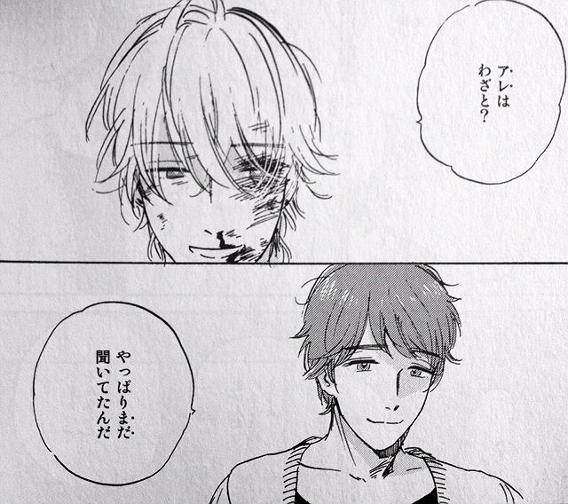 漫画 マリアボーイ 木村ヒデサト 書店員のbl漂流記 漫画 マリアボーイ 木村ヒデサト 書店員のbl漂流記