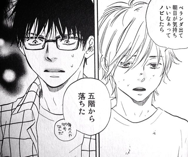 漫画 ラッキーナンバー13 全2巻 山本小鉄子 書店員のbl漂流記