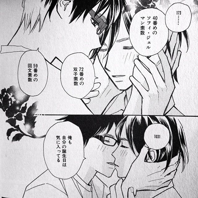 漫画 Ametora 雨寅 依田沙江美 書店員のbl漂流記 漫画 Ametora 雨寅 依田沙江美 書店員のbl漂流記