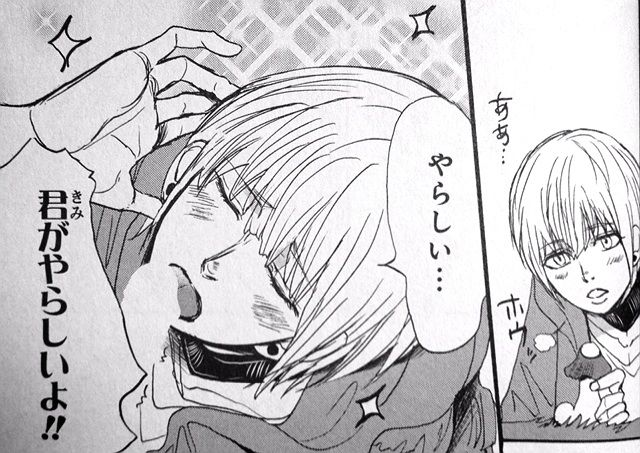 漫画 僕らの三ツ巴戦争 Shoowa 書店員のbl漂流記