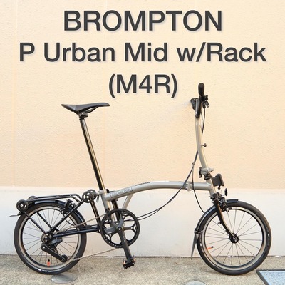 BROMPTON - 絶版カラー！【美品！】BROMPTON P Line ストームグレー 絶版カラー！【美品！】BROMPTON P Line ストームグレー