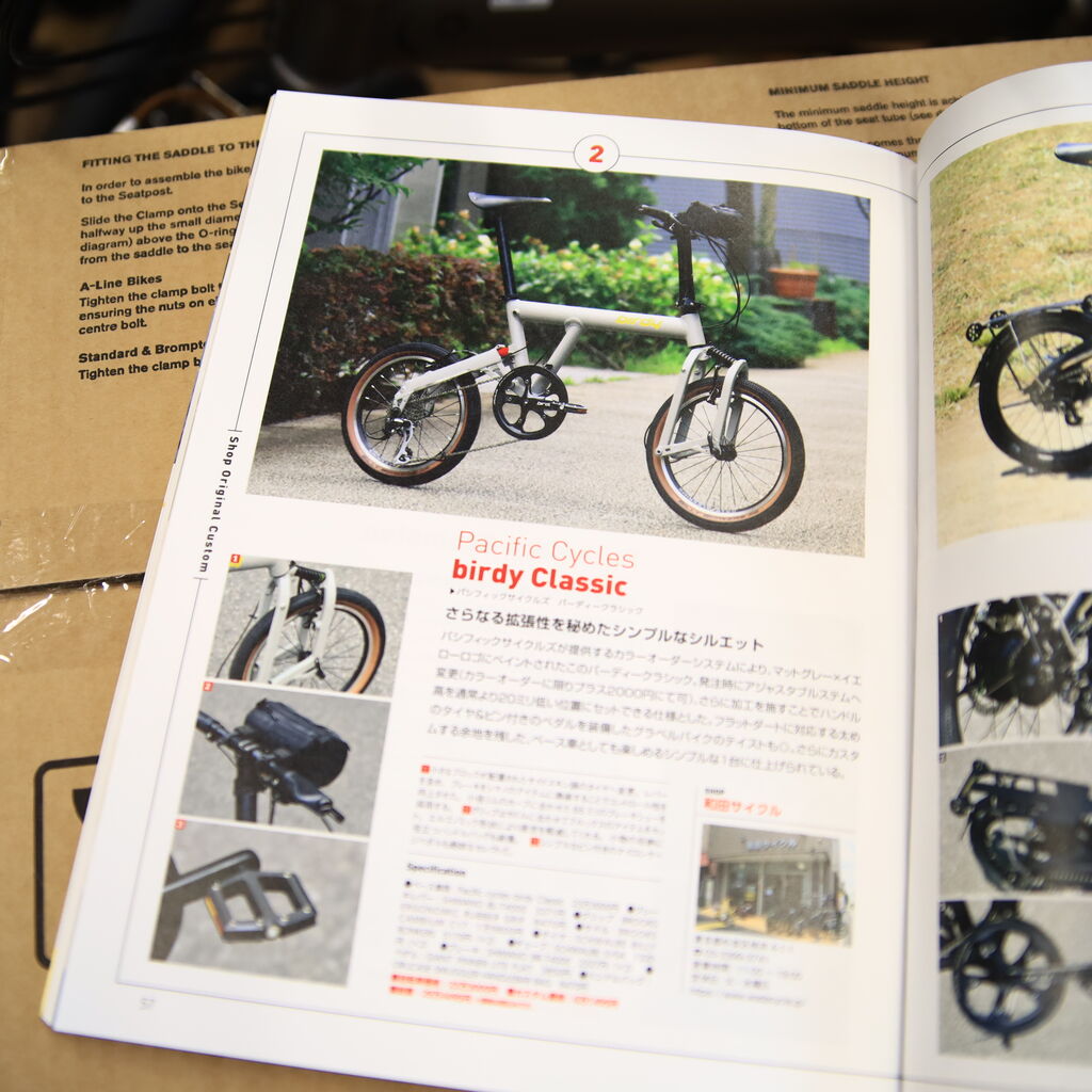 雑誌掲載のお知らせ「折りたたみ自転車＆ミニベロカスタム