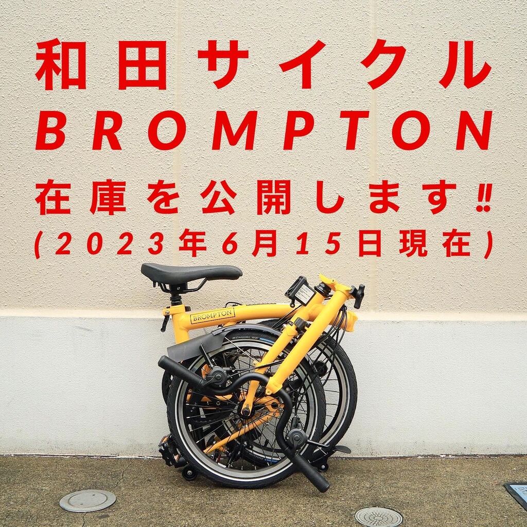BROMPTON 2SL 2021年正規店購入