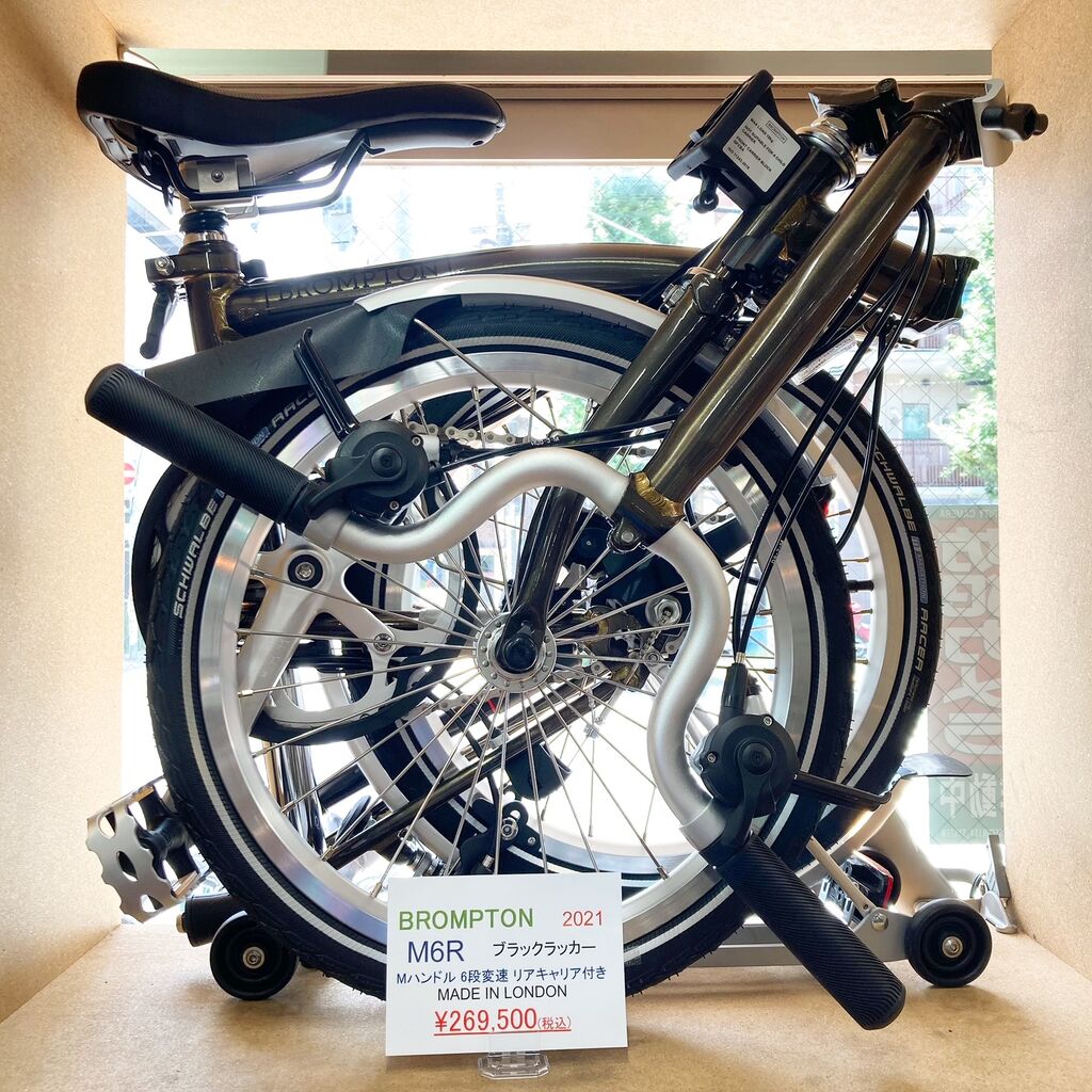 ブロンプトン　M6R ブラック BROMPTON ( ブロンプトン ) 折りたたみ自転車 C Line Explore