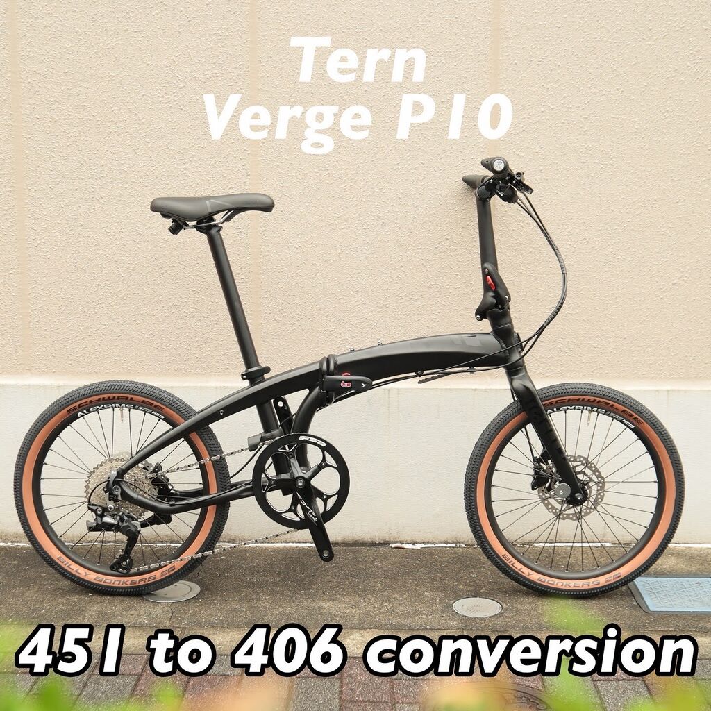 Tern Verge P10の451→406カスタム : wadacycle news