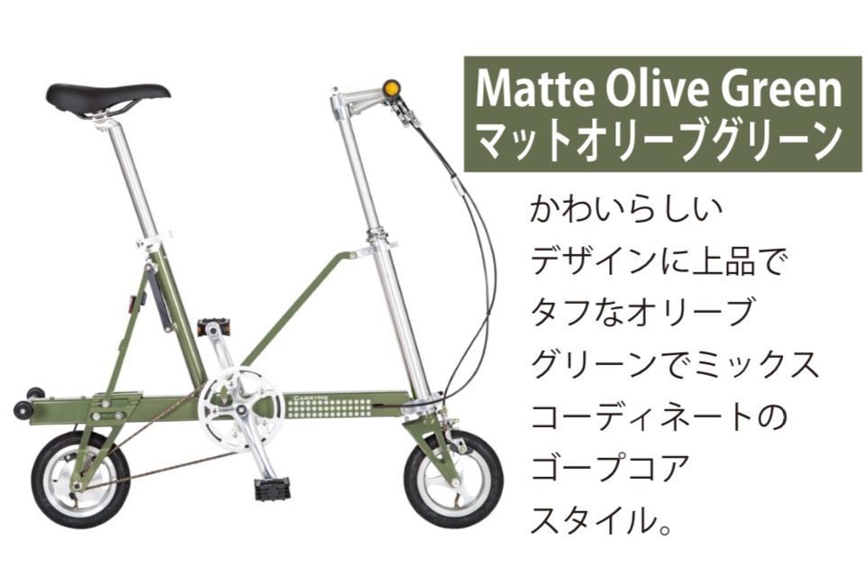 CarryMe (キャリーミー) 新色のご案内 : wadacycle news CarryMe (キャリーミー) 新色のご案内 : wadacycle news