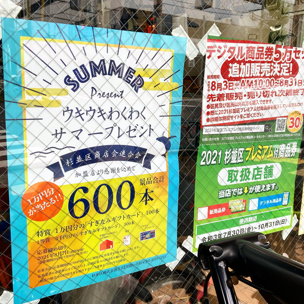 当選確率高めu203c］「ウキウキわくわくサマープレゼント」キャンペーン 