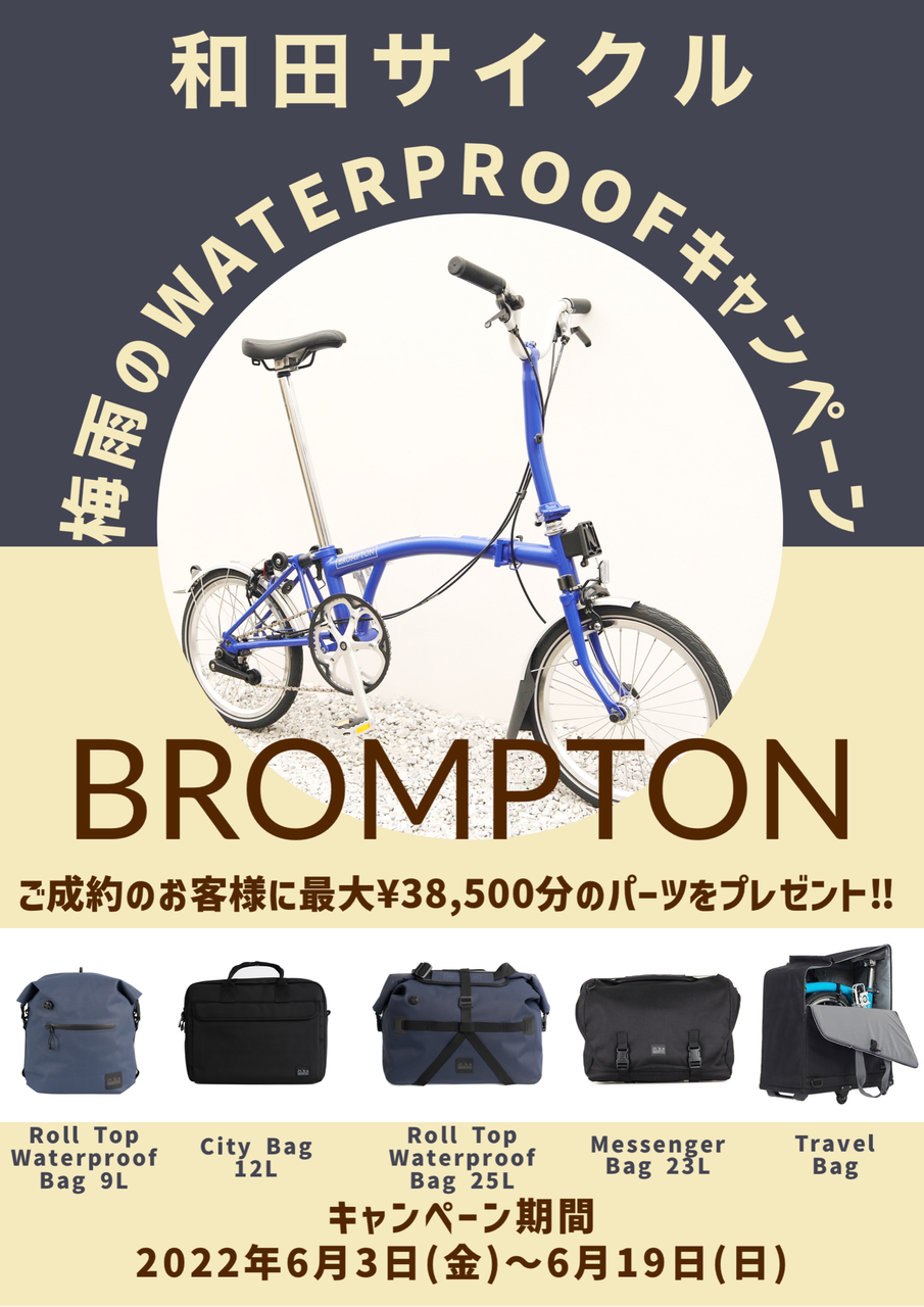 BROMPTONブロンプトンRoll Top Waterproof Bag 9L-