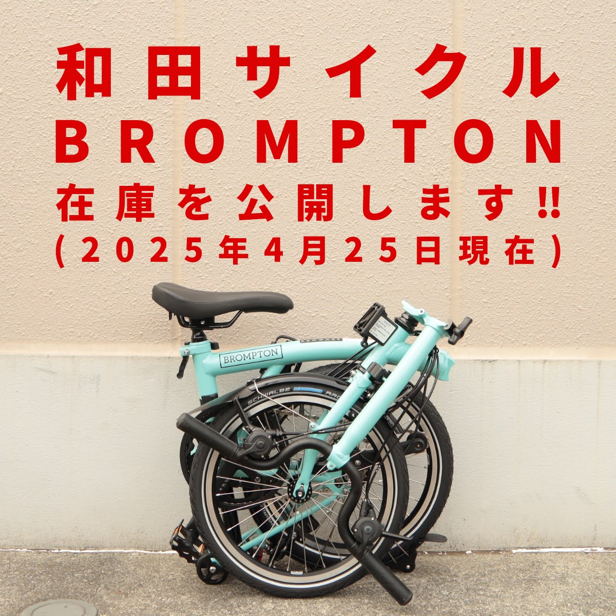 ブロンプトン BROMPTON S12L 2025 Brompton S12L C Line 12 Speed 2025