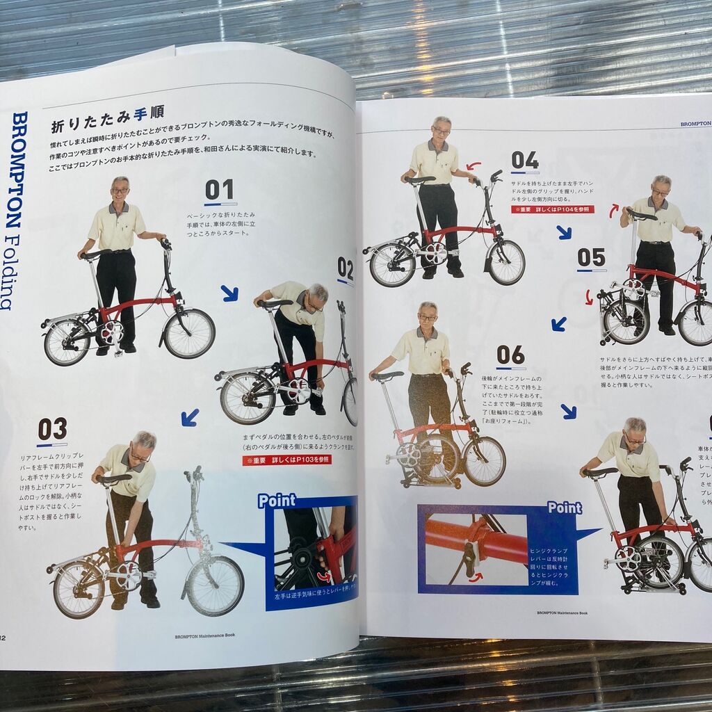 Brompton ブロンプトン メンテナンスブック が発売されました Wadacycle News Brompton ブロンプトン メンテナンスブック が発売されました Wadacycle News