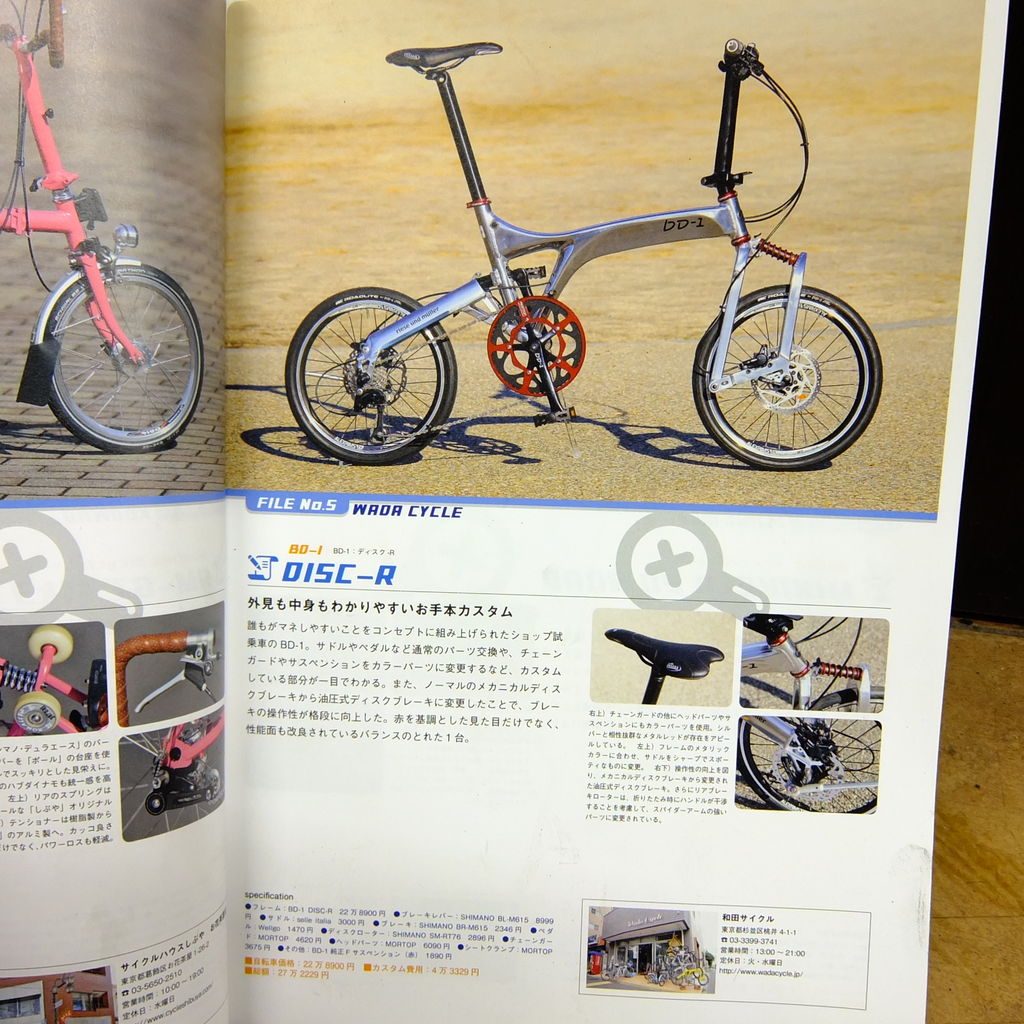 自転車本体 BD1 r&m BD-1 オーバーホールいたしました。 – Bici Termini