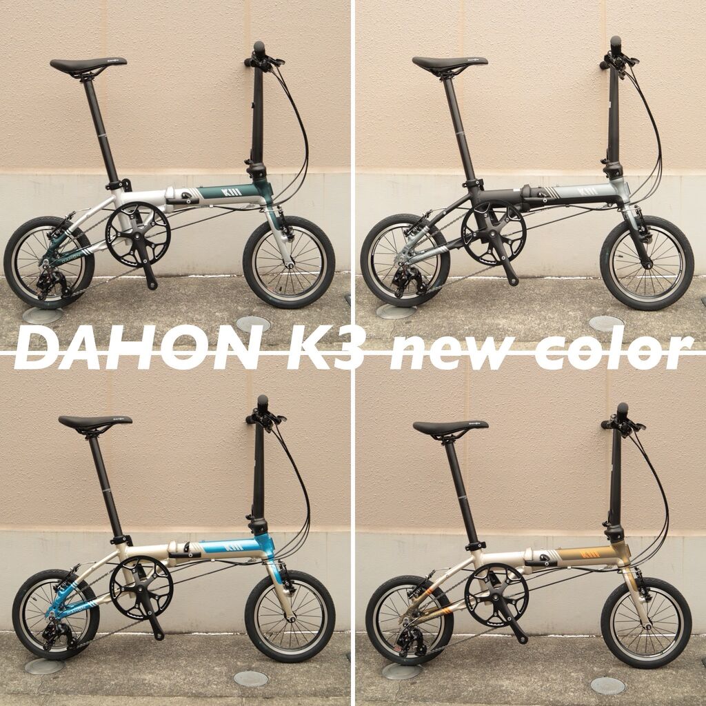 2026 DAHON「K3」新色入荷しました!! [重量8.2kg] : wadacycle news