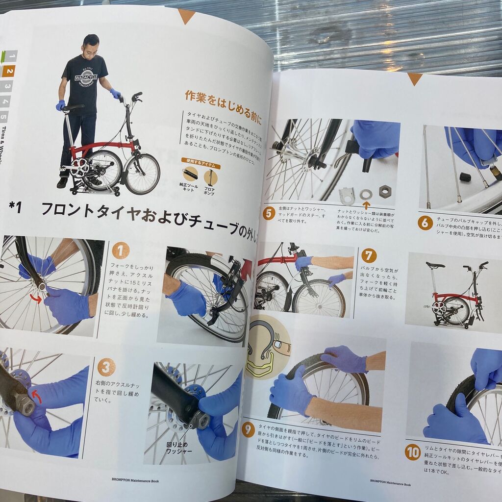 Brompton ブロンプトン メンテナンスブック が発売されました Wadacycle News Brompton ブロンプトン メンテナンスブック が発売されました Wadacycle News