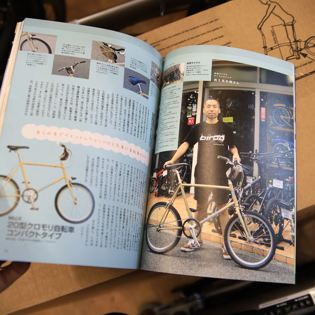 雑誌掲載のお知らせ「折りたたみ自転車&ミニベロカスタム 雑誌掲載のお知らせ「折りたたみ自転車&ミニベロカスタム