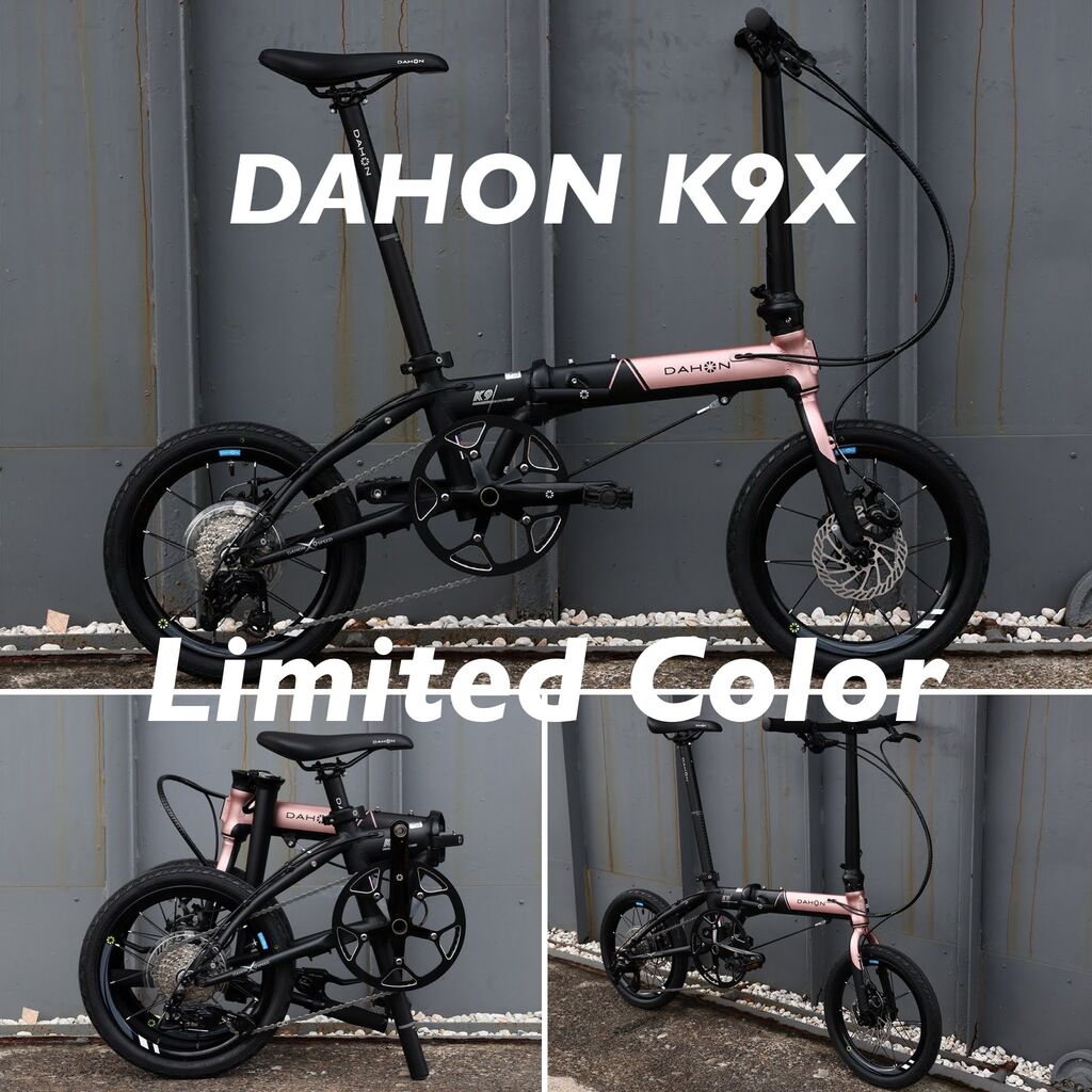 DAHON「K3」「K9X」限定カラーが発売されます : wadacycle news