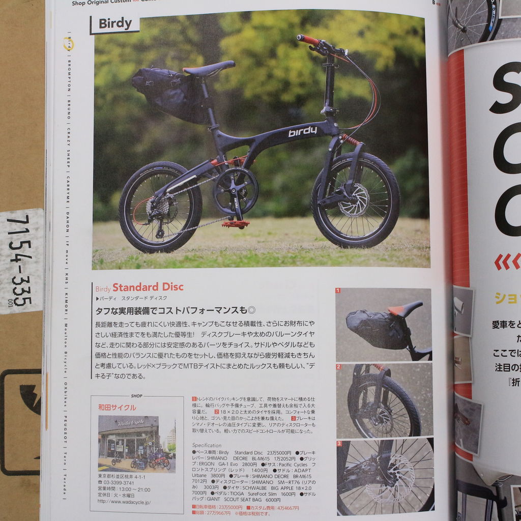 PEDAL 創刊〜15冊セット 自転車カスタム雑誌 PEDAL 創刊〜15冊セット 自転車カスタム雑誌