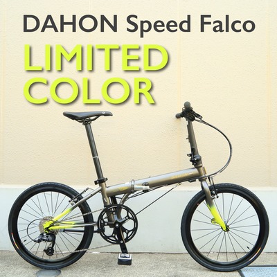 Twin様限定Dahon speed falco DAHON Speed Falco | LORO ONLINE STORE