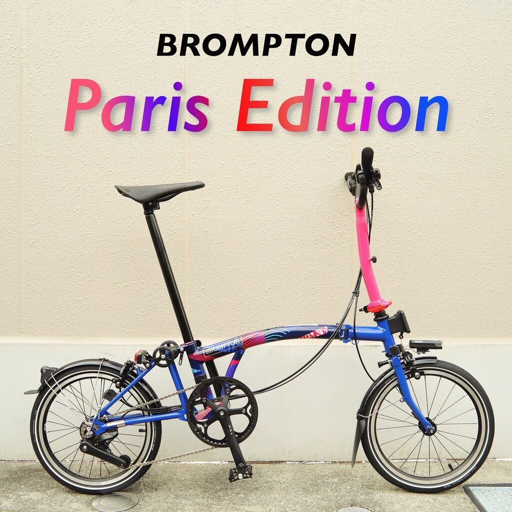 BROMPTON 「Paris Edition」在庫しています : wadacycle news BROMPTON 「Paris Edition」在庫しています : wadacycle news