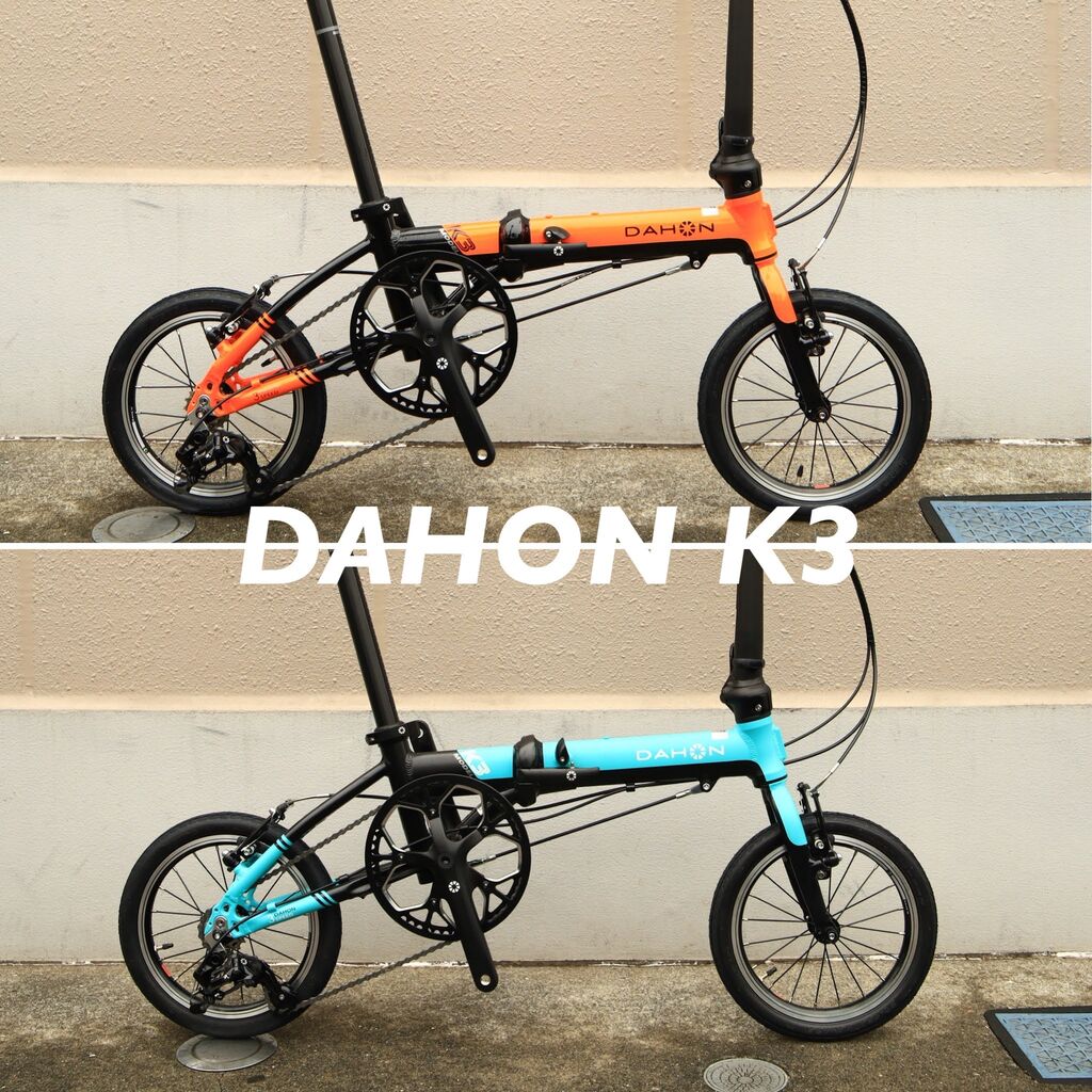 DAHON「K3」新色「スカーレット」と「エメラルド」が入荷しま DAHON「K3」新色「スカーレット」と「エメラルド」が入荷しま