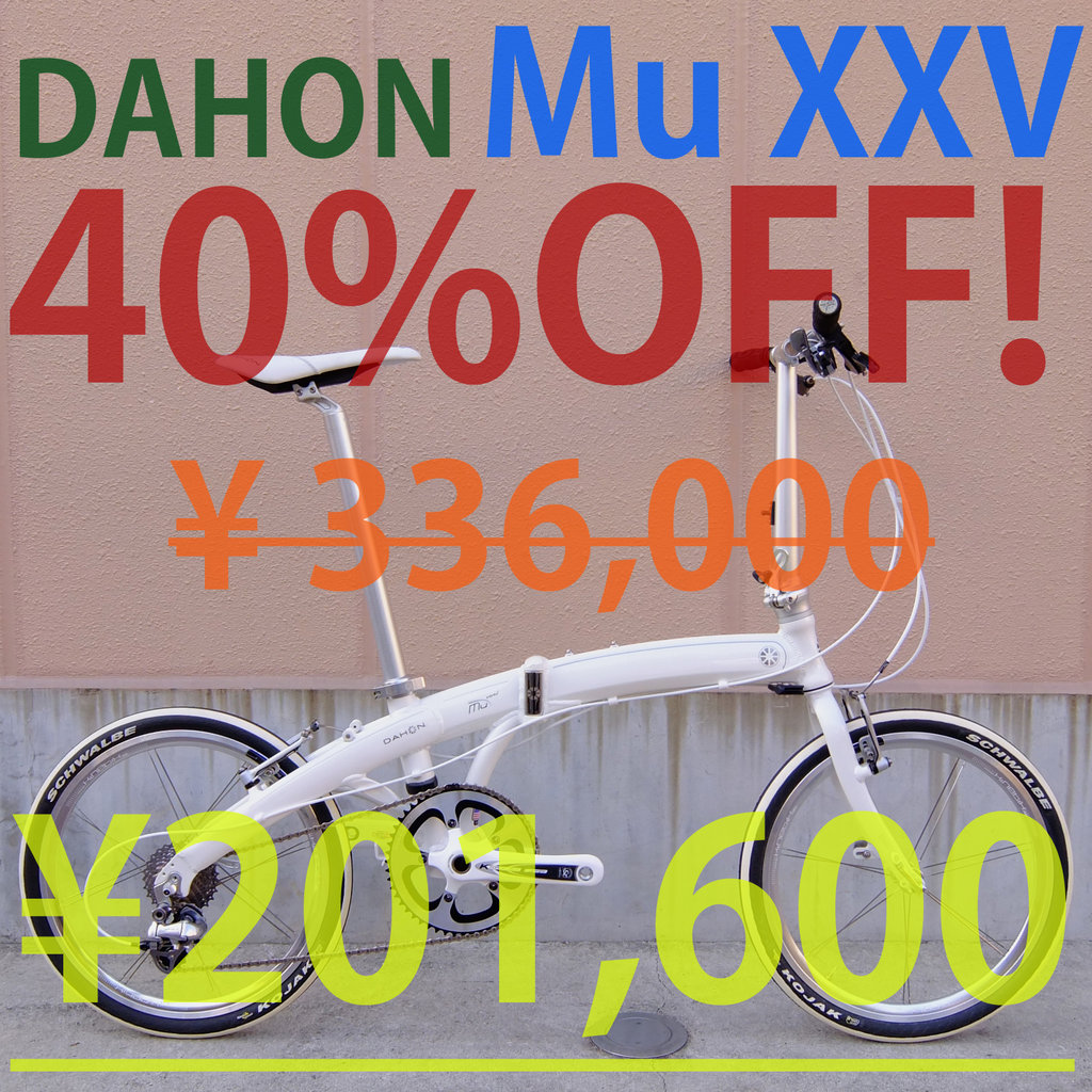 DAHON30周年記念モデル入荷しました : wadacycleのBlog