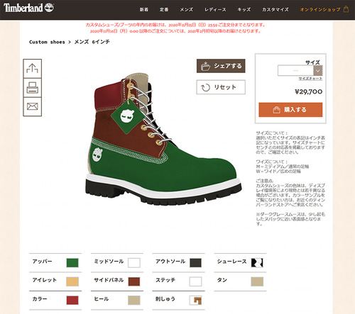 timberland