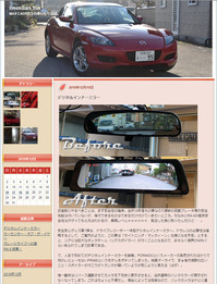 blogcar