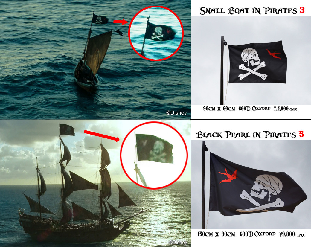 ジャック スパロウ 海賊旗 入荷 Max Cady S Studio