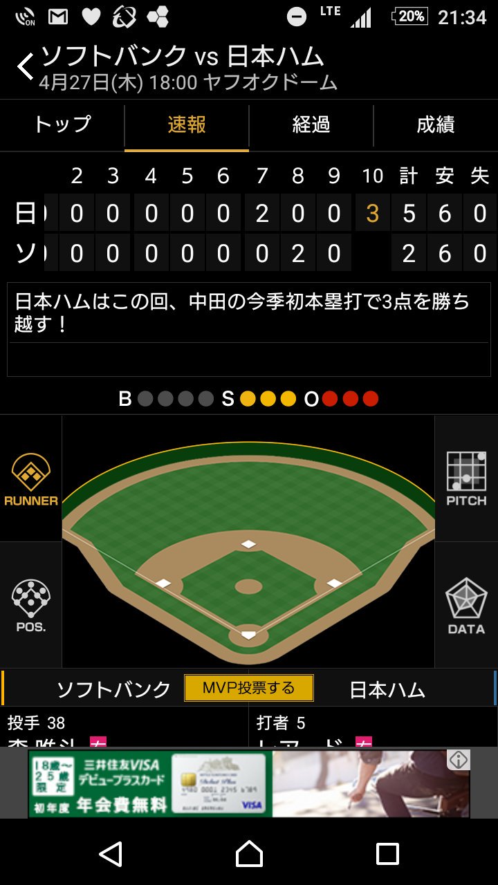 筒香嘉智選手 今季初ホームラン 話題 今が旬 筒香嘉智選手 今季初ホームラン 話題 今が旬
