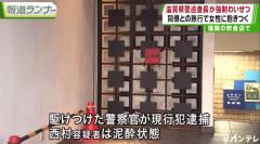 泥酔し｢女子トイレ｣侵入 強制わいせつで滋賀県警巡査長逮捕