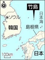 東京五輪会議で竹島削除要求へ＝韓国