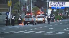 ひき逃げ 大学生が１キロ引きずられ死亡 千葉