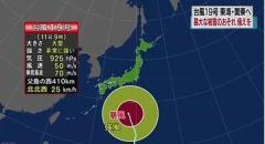 台風19号 暴風域伴い非常に強い勢力、記録的な大雨のおそれ