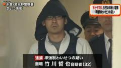 「おはらい」として抵抗できない女性の胸などを触る 男逮捕