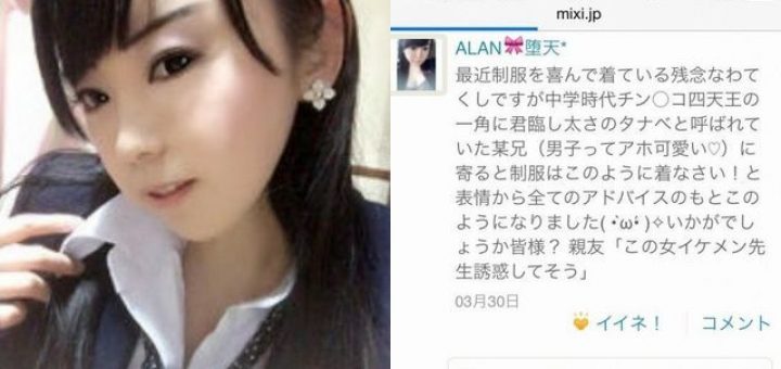 毒舌勘違い女子高生 モンスター誕生ｗｗｗｗ周りの人の気分を悪くするプロがこの女 閲覧は自己責任でお願いしますｗｗｗｗｗ 話題なニュース