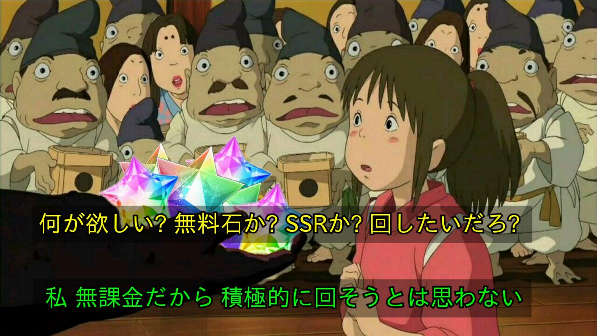 千と千尋の神隠し カオナシは課金させようとする運営の手先 話題のツイート 千と千尋の神隠し カオナシは課金させようとする運営の手先 話題のツイート