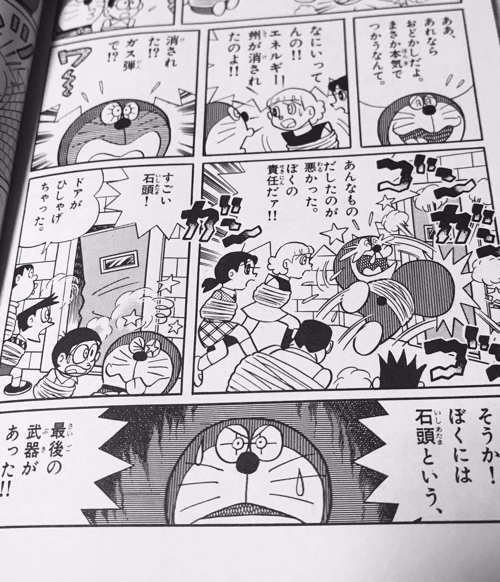 ドラえもんズに一人だけザコがいるよな 話題まとめ ドラえもんズに一人だけザコがいるよな 話題まとめ