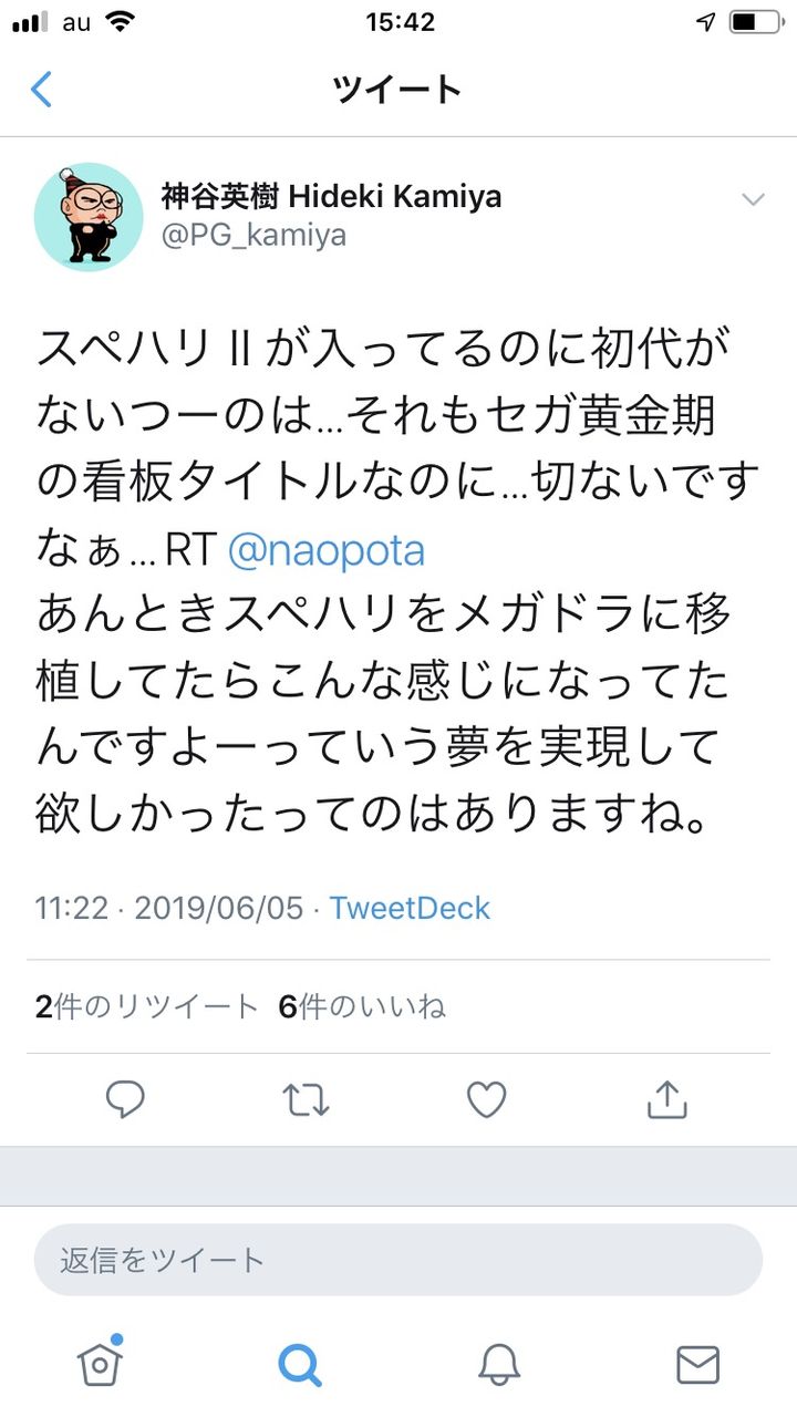 プラチナ神谷がメガドラミニを痛烈批判!「セガの看板タイトルが1本も入ってない」