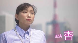 “女がバカって言われてる”？ 『偽装不倫』、杏と年下イケメンの恋愛に視聴者から苦言殺到のワケ