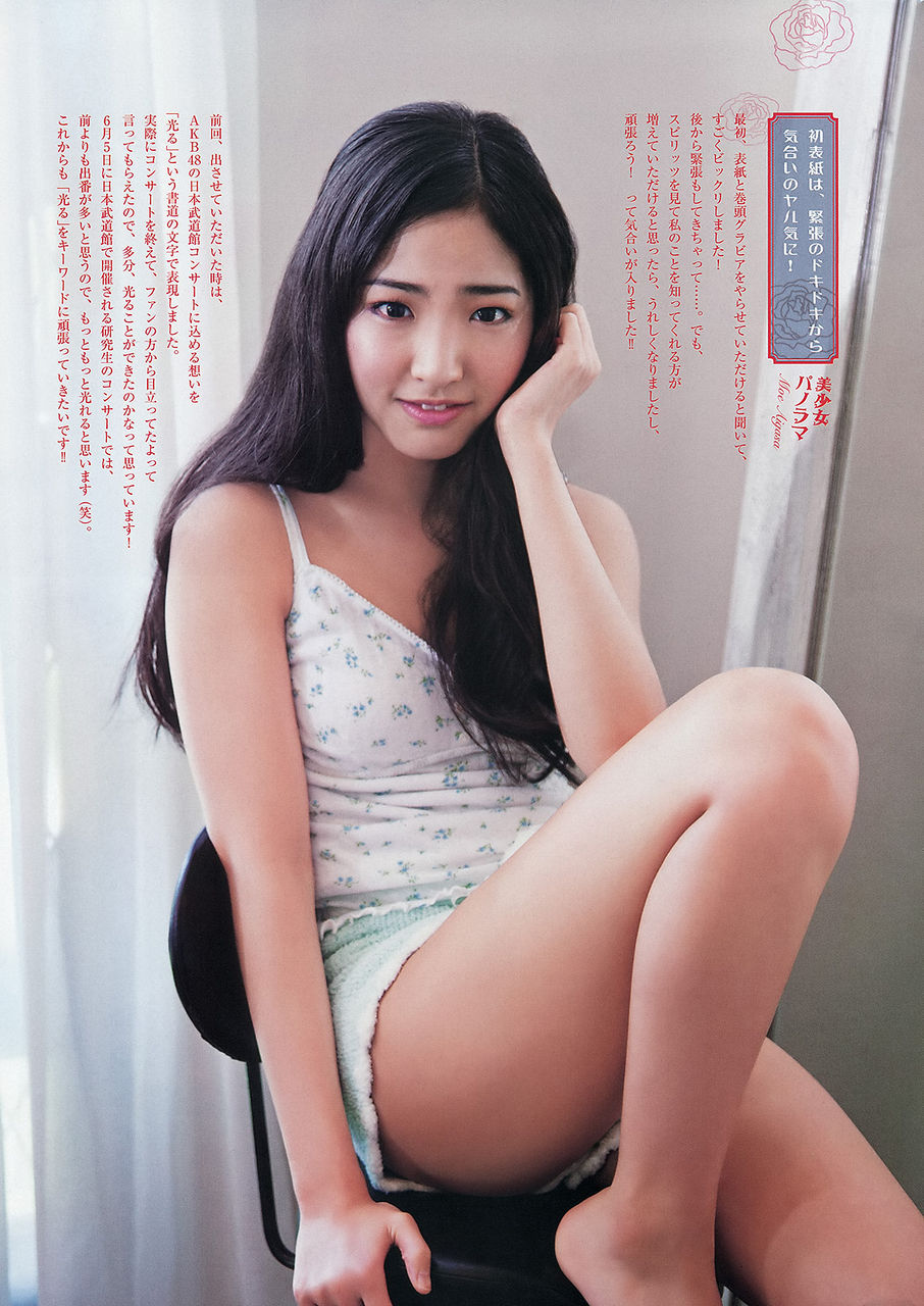 【速報】あのグラビア嫌いの相笠萌ちゃんがグラビア初挑戦!セクシーな大胆ポーズに釘付け