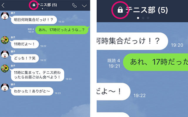 気づいてた Line の名前にいつのまにか鍵のマークが これってなに Wadainonews2のblog 気づいてた Line の名前にいつのまにか鍵のマークが これってなに Wadainonews2のblog