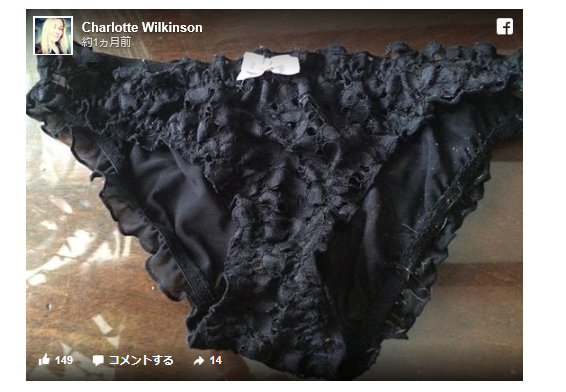 母親が洗濯物の下着を干したら近所の人からこのメモが届いた Wadainonews4のblog