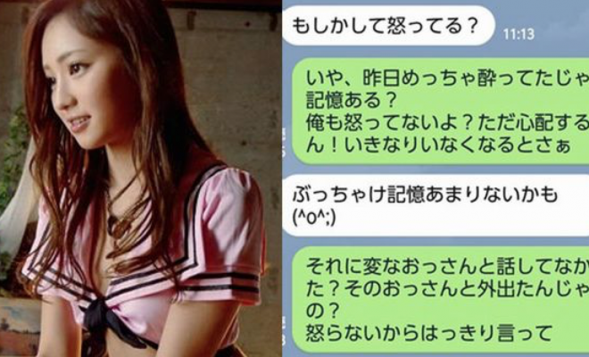 超修羅場 飲み屋でトイレから戻ると知らないおっさんと彼女が消えていた 翌日 Lineで問い詰めた結果 話題のニュースまとめ