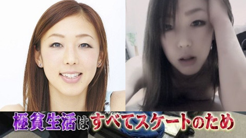 元フィギュアの村主章枝の現在がヤバイ サラダしか食べれない極貧生活 話題のニュースまとめ