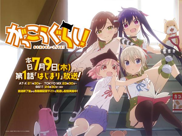 アニメ がっこうぐらし 第1話アフレコ後の感想を声優陣が語る ビジュアルと内容のギャップに大盛り上がり 今日は眠たすぎて何も考えられない